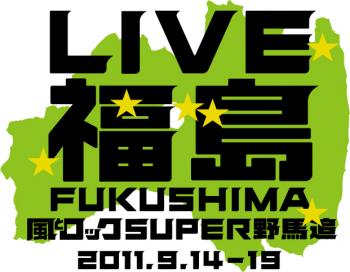livefukushima_logo0802